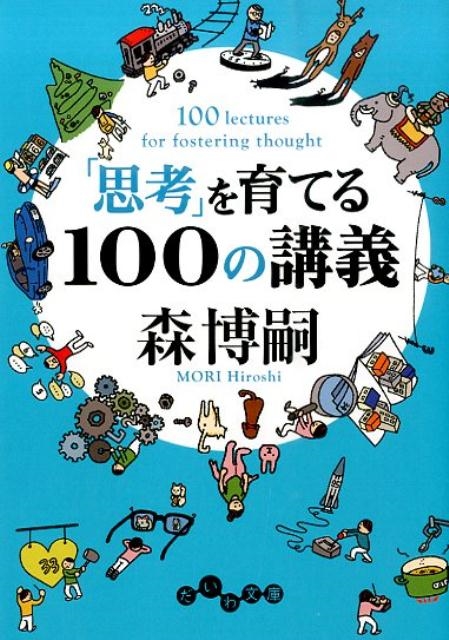 /ֻ׹͡פƤ100ιֵ ʸ G 257-2[9784479304982]