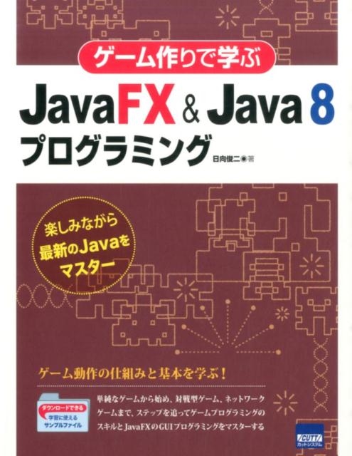 TOWER RECORDS ONLINE㤨/ǳؤJavaFX&Java8ץߥ ڤߤʤǿJavaޥ[9784877833886]פβǤʤ2,200ߤˤʤޤ