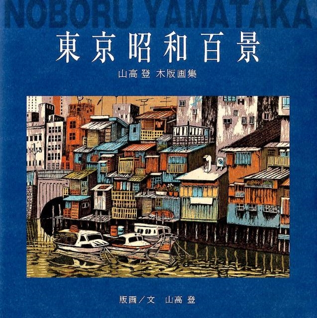 TOWER RECORDS ONLINE㤨ֻ/ɴ ǲ轸[9784434188749]פβǤʤ2,750ߤˤʤޤ