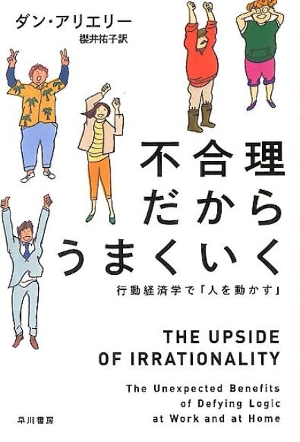 不合理とはの画像