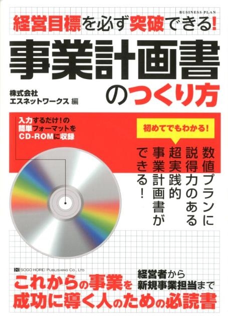 TOWER RECORDS ONLINE㤨֥ͥåȥ/ȷײΤĤ бɸɬˤǤ![9784862802903]פβǤʤ1,760ߤˤʤޤ