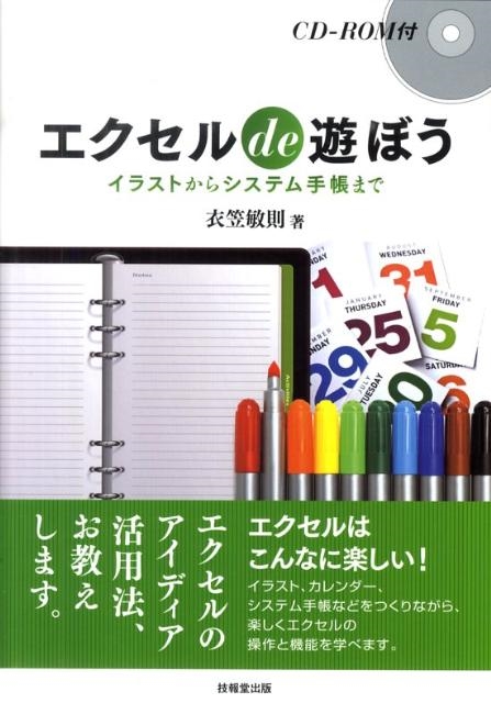 システム手帳 本の人気商品・通販・価格比較 - 価格.com