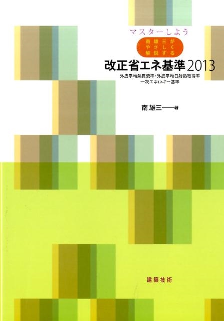 TOWER RECORDS ONLINE㤨ͺ/ޥ褦ͺ䤵⤹ʥʹ 201 ʿǮήΨʿǮΨ켡ͥ륮[9784767701486]פβǤʤ3,080ߤˤʤޤ