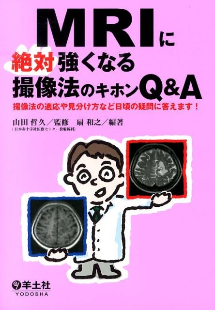 TOWER RECORDS ONLINE㤨Ƿ/MRIжʤ뻣ˡΥۥQ&A ˡŬ丫ʬʤεޤ![9784758111782]פβǤʤ4,180ߤˤʤޤ