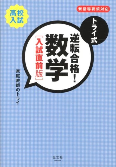 TOWER RECORDS ONLINE㤨ֲդΥȥ饤/ȥ饤ž! ľ Ƴб[9784334934842]פβǤʤ1,100ߤˤʤޤ