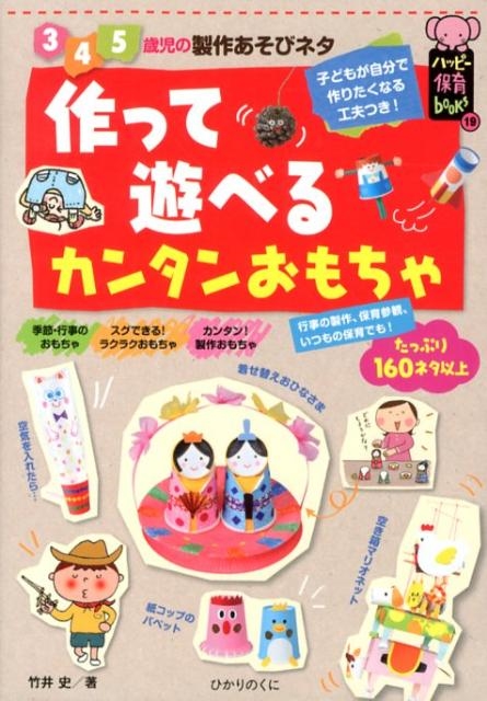 TOWER RECORDS ONLINE㤨ݰ/äͷ٤륫󥿥󤪤 345лӥͥ ϥåԡݰbooks 19[9784564608155]פβǤʤ1,320ߤˤʤޤ