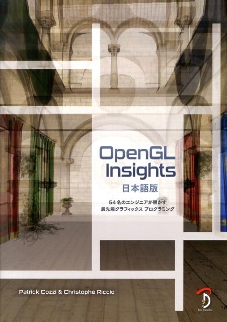 OpenGL Insights 日本語版 54名のエンジニアが明かす最先端 