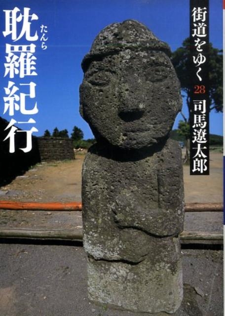 Ϻ/ƻ椯 28  īʸ  1-84[9784022644817]