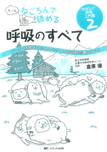 TOWER RECORDS ONLINE㤨Ҹͥ/äȤͤɤƵۤΤ٤ ʡΤΤ䤵Ƶ۴Ťȥ2[9784840458085]פβǤʤ2,200ߤˤʤޤ