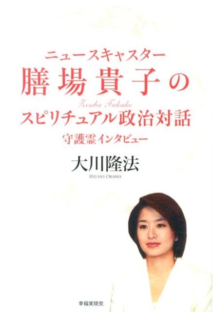 TOWER RECORDS ONLINE㤨δˡ/˥塼㥹쵮ҤΥԥ奢 󥿥ӥ塼[9784863953550]פβǤʤ1,540ߤˤʤޤ