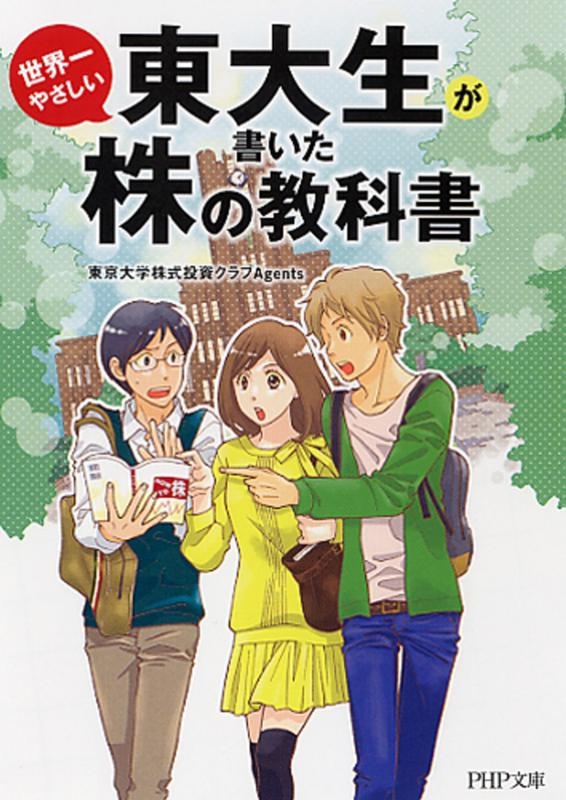 TOWER RECORDS ONLINE㤨س񥯥Agents/񤤤䤵ζʽ PHPʸ  29-1[9784569676654]פβǤʤ628ߤˤʤޤ