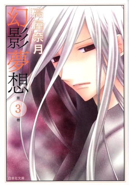 �Ⲱ���/����̴�� ��3�� ������ʸ�� �� 6-6[9784592888161]