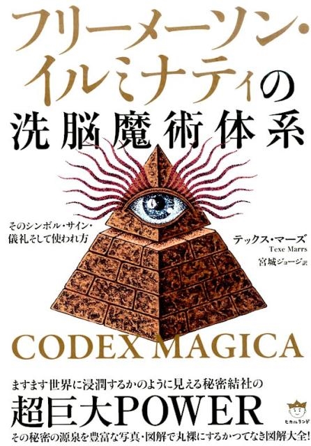 日本最大級通販ショップ 極上品 フリーメイソン ビッグコイン 50mm