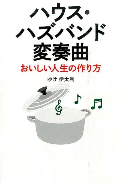 TOWER RECORDS ONLINE㤨֤椱/ϥϥХն κ[9784344973824]פβǤʤ1,210ߤˤʤޤ