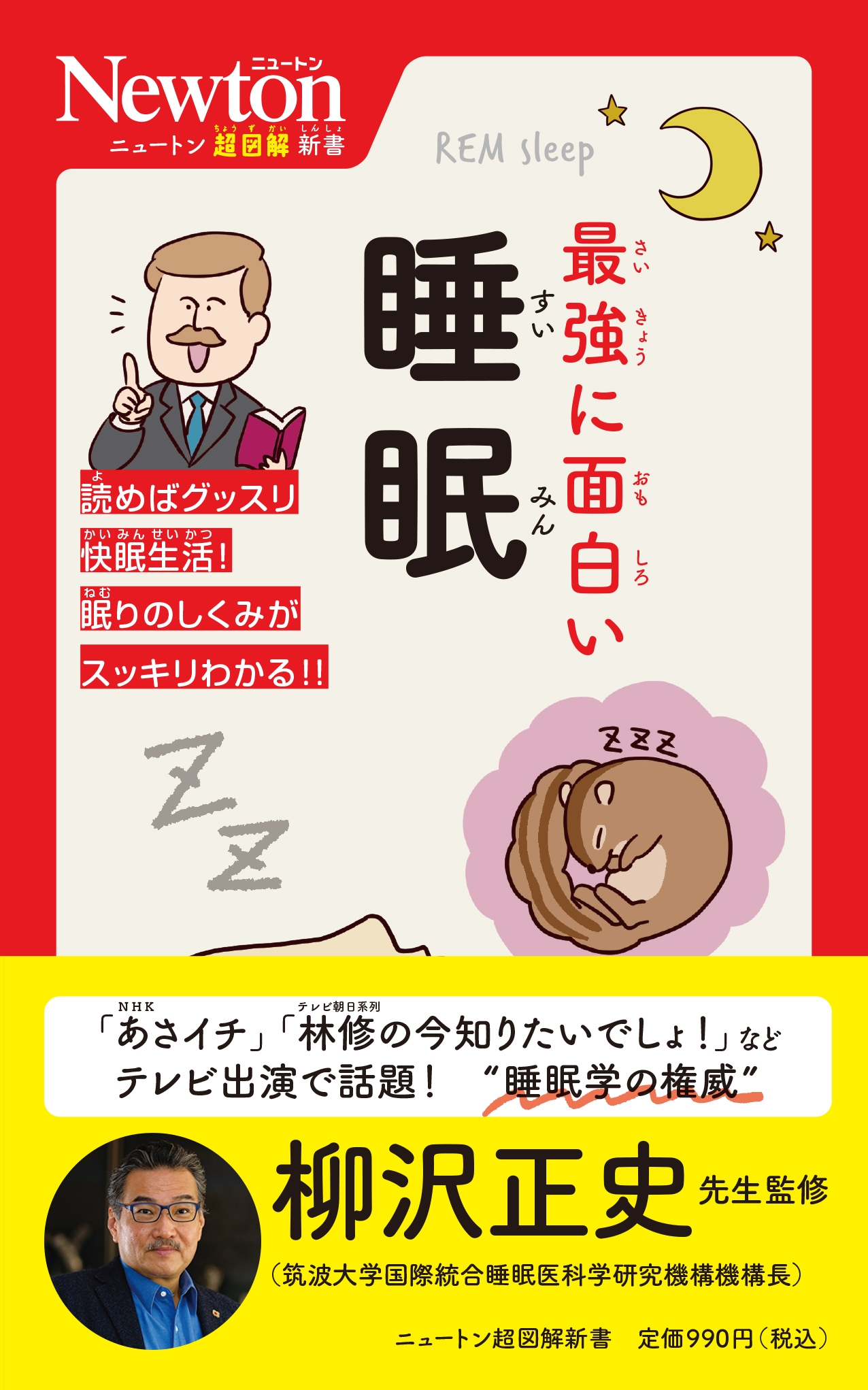 TOWER RECORDS ONLINE㤨/˥塼ȥĶ޲򿷽 Ƕ ̲[9784315527353]פβǤʤ990ߤˤʤޤ