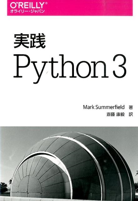 TOWER RECORDS ONLINE㤨Mark Summerfield/Python3[9784873117393]פβǤʤ3,740ߤˤʤޤ