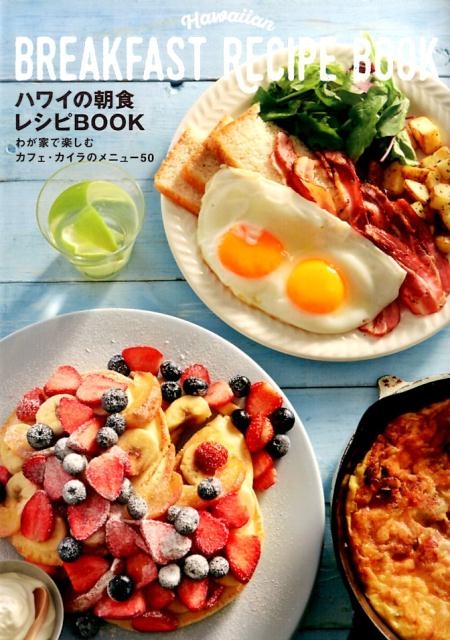 ϥ磻ī쥷BOOK 郎Ȥǳڤ५եΥ˥塼50[9784408111759]