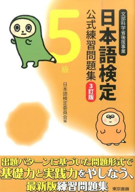 TOWER RECORDS ONLINE㤨ܸ측Ѱ/ܸ측꽸5 3[9784487809950]פβǤʤ990ߤˤʤޤ