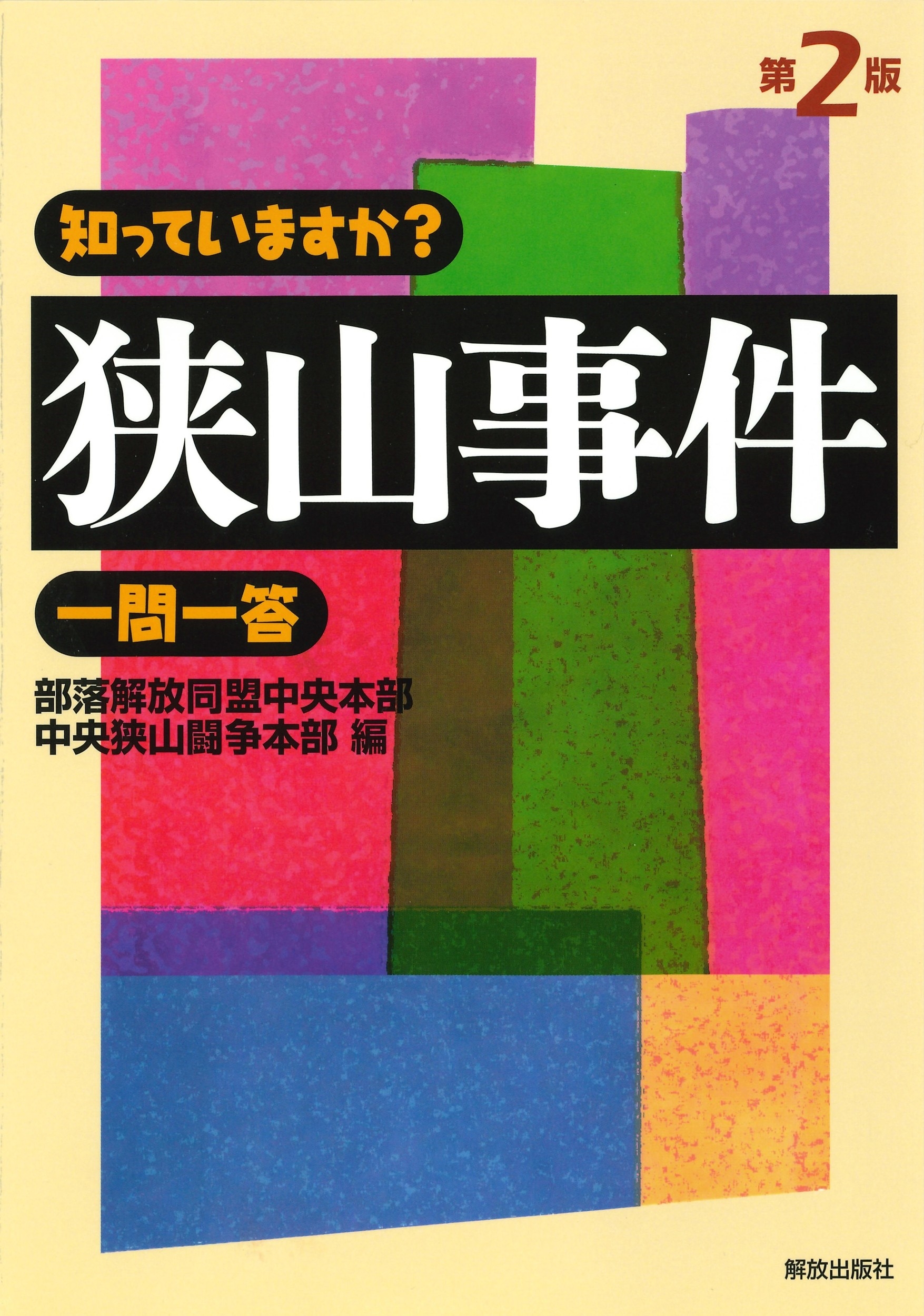 TOWER RECORDS ONLINE㤨ƱƮ/ΤäƤޤ? 2[9784759282665]פβǤʤ1,100ߤˤʤޤ