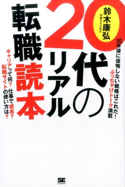 TOWER RECORDS ONLINE㤨ڹ/20Υꥢž[9784798146119]פβǤʤ1,540ߤˤʤޤ