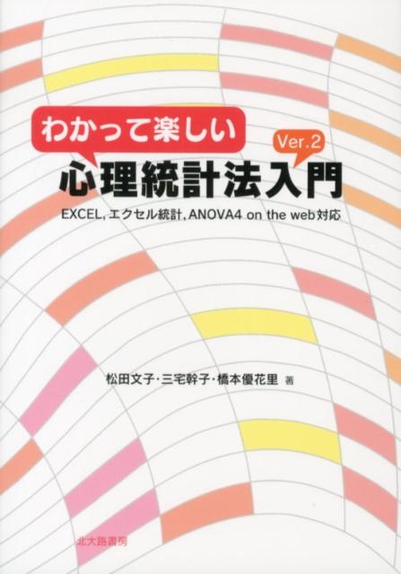 TOWER RECORDS ONLINE㤨־ʸ/狼äƳڤˡ Ver.2 EXCELסANOVA4on the webб[9784762827846]פβǤʤ2,750ߤˤʤޤ