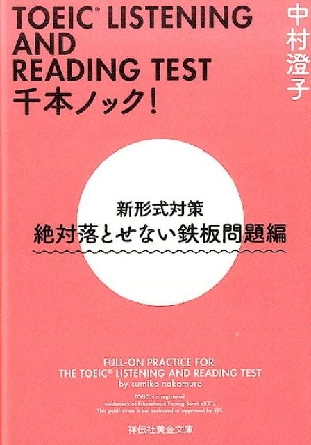 TOWER RECORDS ONLINE㤨¼/TOEIC LISTENING AND READING TE Ҳʸ  7-19[9784396317027]פβǤʤ748ߤˤʤޤ