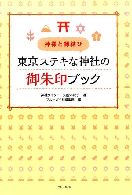 TOWER RECORDS ONLINE㤨ֵǽڵ/ƥʿҤθ֥å ͤȱ ֥롼[9784408008851]פβǤʤ1,650ߤˤʤޤ