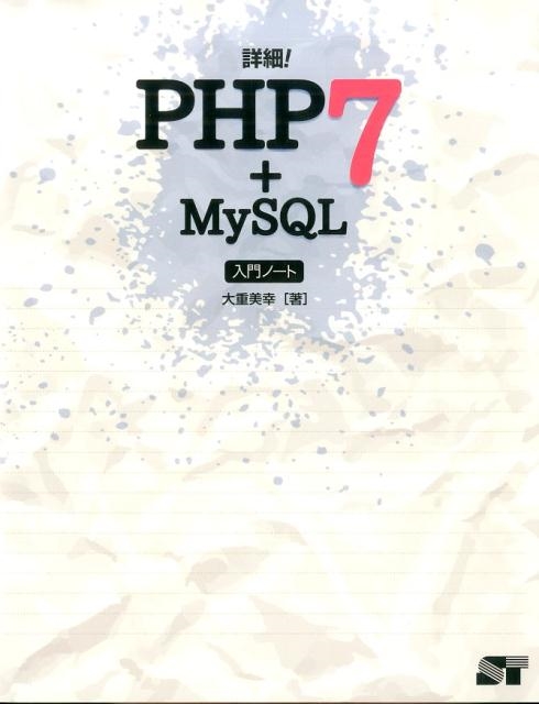 dK/ڍ!PHP7+MySQLm[g[9784800711304]