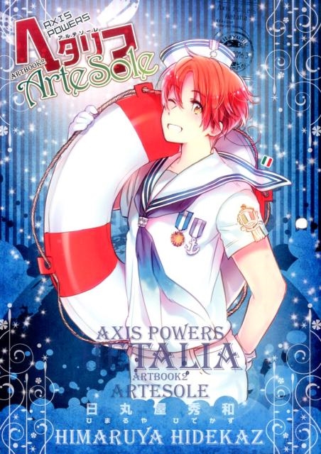 ݲ/إꥢAxis Powers ARTBOOK 2[9784344836785]