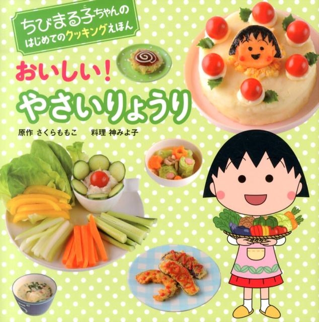⤳/!䤵礦 ӤޤҤΤϤƤΥå󥰤ۤ[9784323038643]
