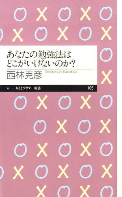 ӹɧ/ʤٶˡϤɤʤΤ? ޥץޡ 105[9784480688064]