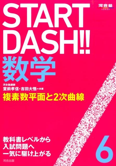 TOWER RECORDS ONLINE㤨Ʋ/START DASH!! 6 ϹΥ꡼[9784777216567]פβǤʤ1,012ߤˤʤޤ