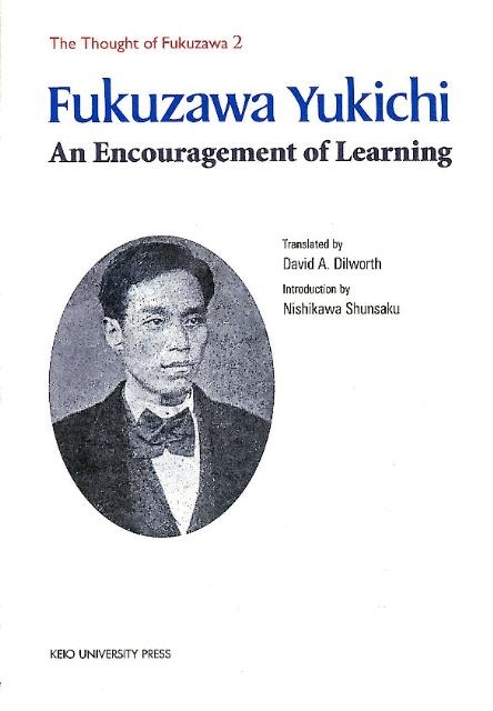 TOWER RECORDS ONLINE㤨Fukuzawa Yukichi/An Encouragement of Learning The Thought of Fukuzawa 2[9784766416848]פβǤʤ3,520ߤˤʤޤ