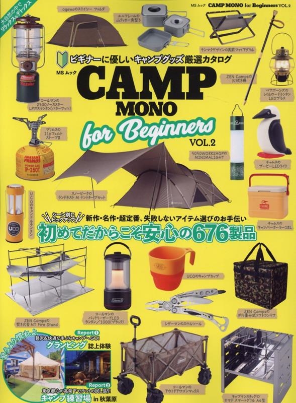 TOWER RECORDS ONLINE㤨CAMP MONO for Beginners VOL.2 MSå[9784867145869]פβǤʤ1,000ߤˤʤޤ