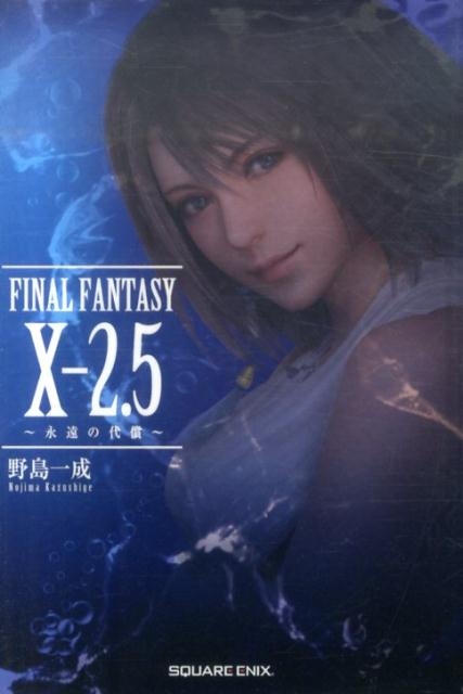 /FINAL FANTASY10-2.5ʱ[9784757541573]