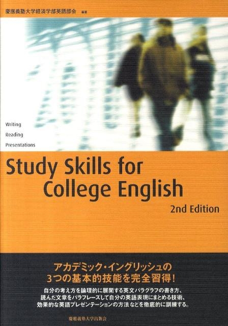 TOWER RECORDS ONLINE㤨ַطкѳѸ/Study Skills for College Engli[9784766417944]פβǤʤ1,100ߤˤʤޤ