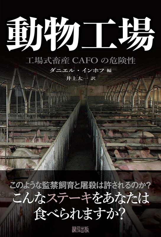 TOWER RECORDS ONLINE㤨֥˥롦ۥ/ưʪ 켰ܻCAFOδ[9784846116026]פβǤʤ4,180ߤˤʤޤ