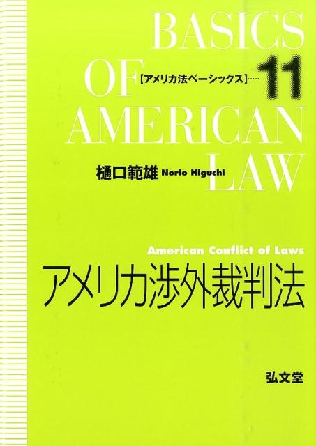TOWER RECORDS ONLINE㤨ͺ/ꥫĳȽˡ ꥫˡ١å 11[9784335303760]פβǤʤ4,180ߤˤʤޤ