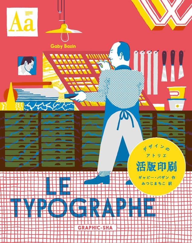 デザインのアトリエ 活版印刷 デザインのアトリエ 活版印刷