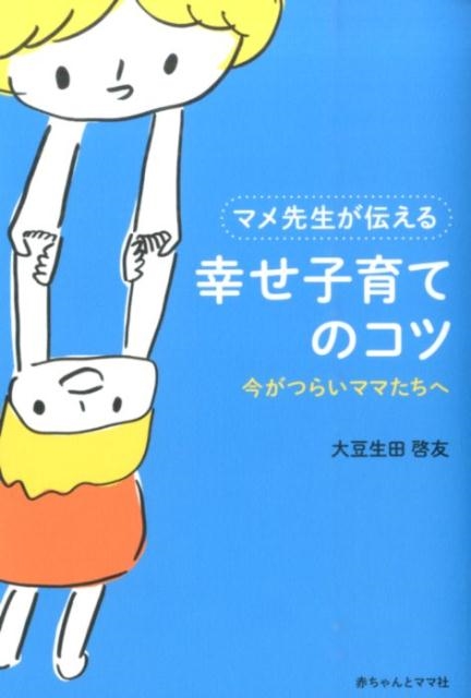 TOWER RECORDS ONLINE㤨Ʀķͧ/ޥ빬ҰƤΥ Ĥ餤ޥޤ[9784870141032]פβǤʤ1,210ߤˤʤޤ