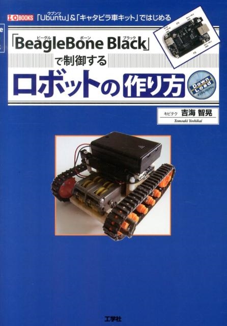 TOWER RECORDS ONLINE���㤨��ֵȳ��ҹ�/��BeagleBone Black�פ����椹����ܥåȤκ�� ��Ubuntu��&�֥��㥿�ԥ�֥��åȡפǤϤ���� I/O BOOKS[9784777518074]�פβ����Ǥ������ʤ�2,530�ߤˤʤ�ޤ���
