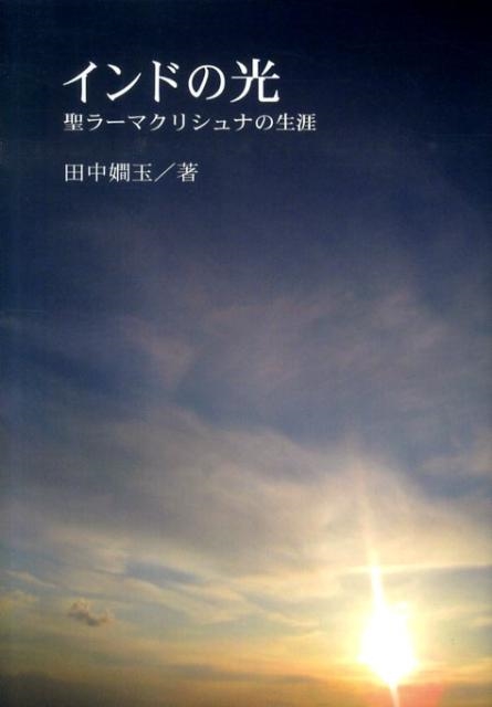TOWER RECORDS ONLINE㤨ƶ/ɤθ 顼ޥꥷʤ[9784434131738]פβǤʤ1,650ߤˤʤޤ