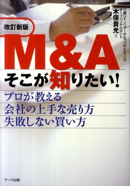 TOWER RECORDS ONLINE㤨󵮸/M&AΤꤿ!  ץҤξԤʤ㤤[9784860591021]פβǤʤ1,760ߤˤʤޤ