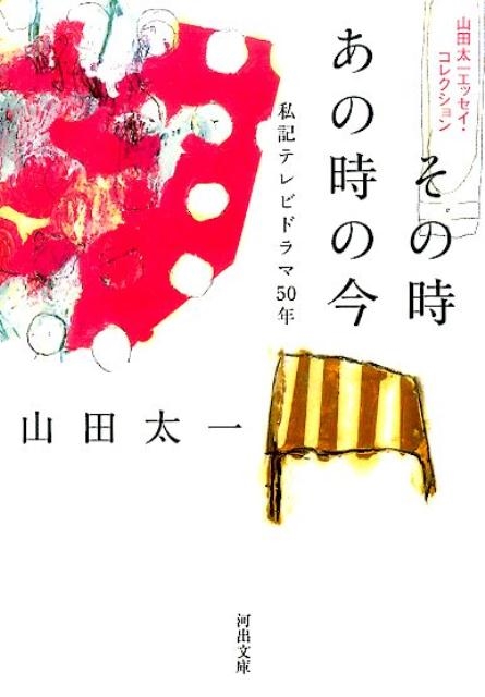 /λλκ 䵭ƥӥɥ50ǯ[9784309414195]