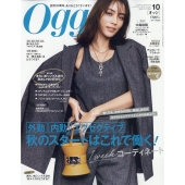 Oggi (オッジ) 2023年 10月号 [雑誌]