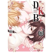 DKB+ 2 花丸コミックス・プレミアム