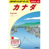 特集：『地球の歩き方』読めばきっと旅に出たくなる！旅行の予習や旅の