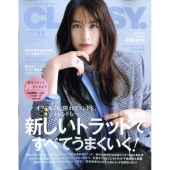 CLASSY. (クラッシィ) 2023年 11月号 [雑誌]