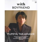 with BOYFRIEND 01＜表紙:高橋文哉＞ 講談社MOOK