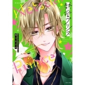 ドラマ『熱愛プリンス』Blu-ray&DVD BOXが2025年9月5日発売 - TOWER